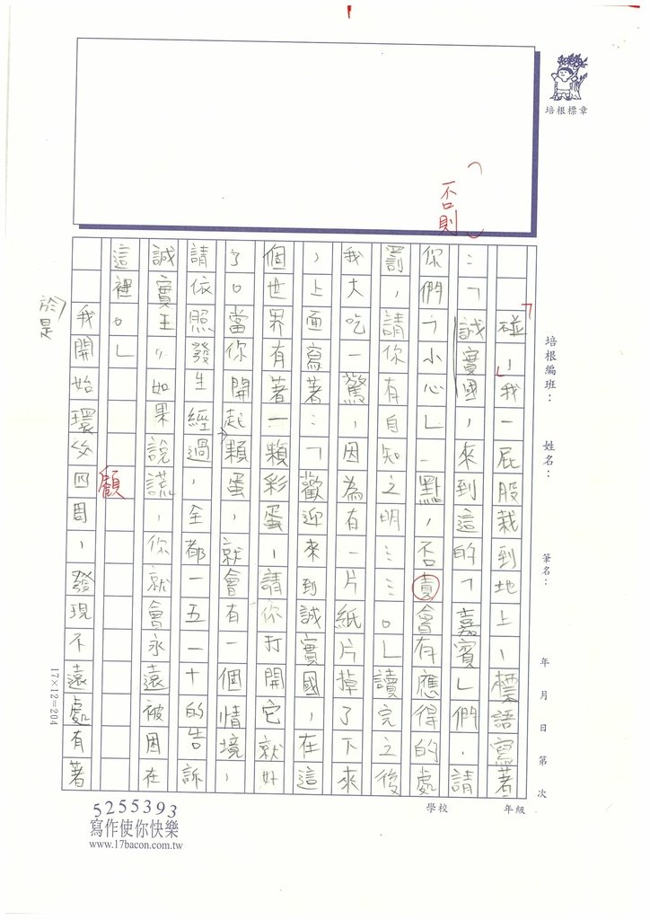 112夏W5108許○齊 (3).jpg