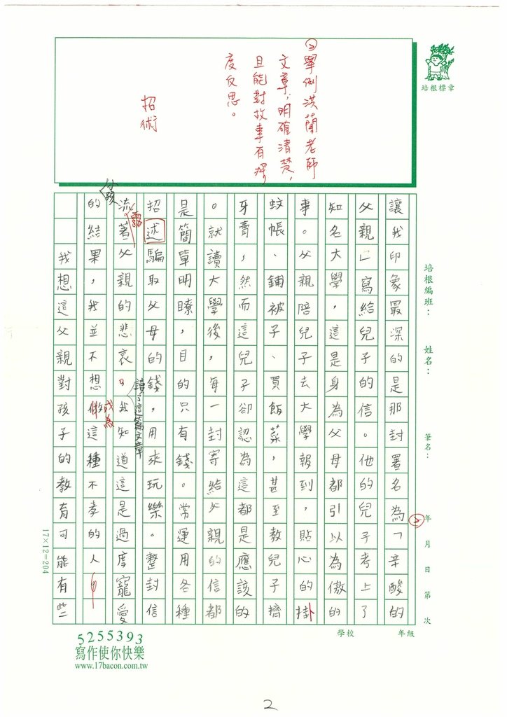 112夏WG108紐○博 (2).jpg