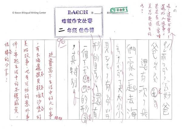 112夏W2105 昌○睿 (2).jpg