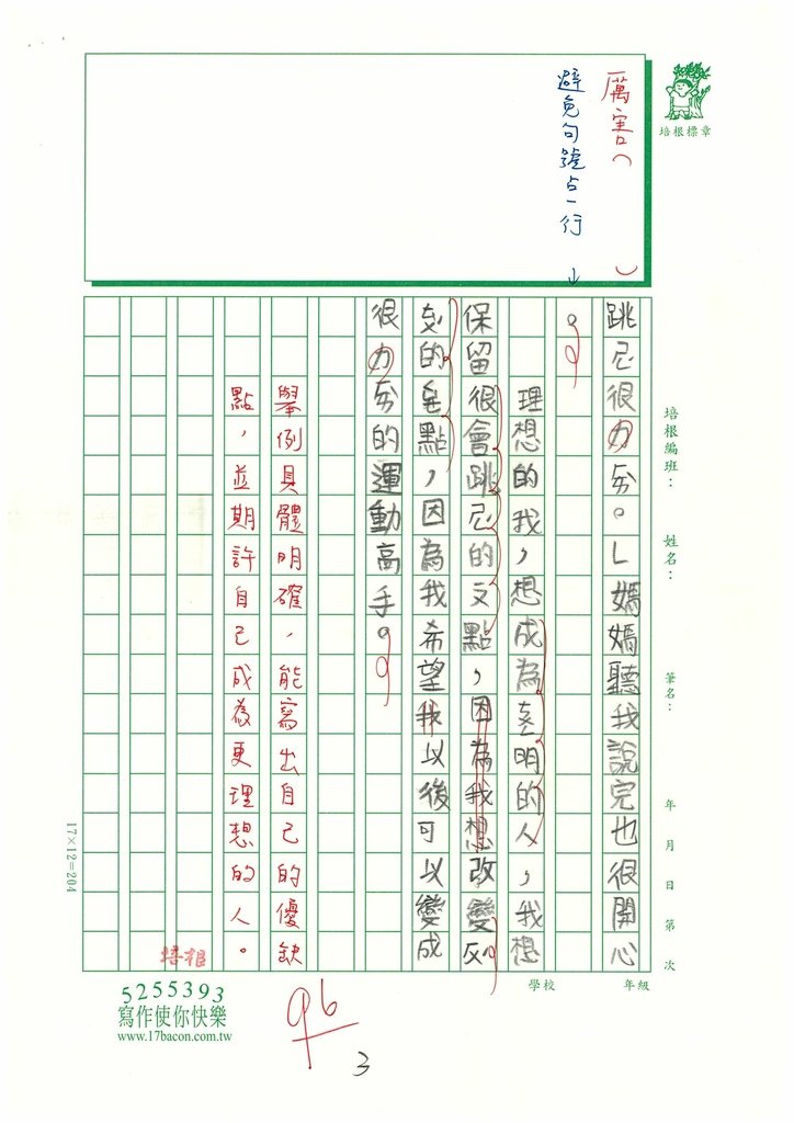 112秋W3202呂○曦 (3).jpg