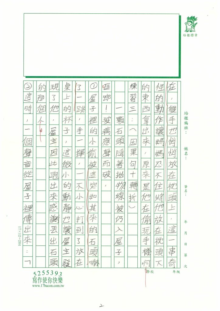 112秋W6201紀○彤 (2).jpg