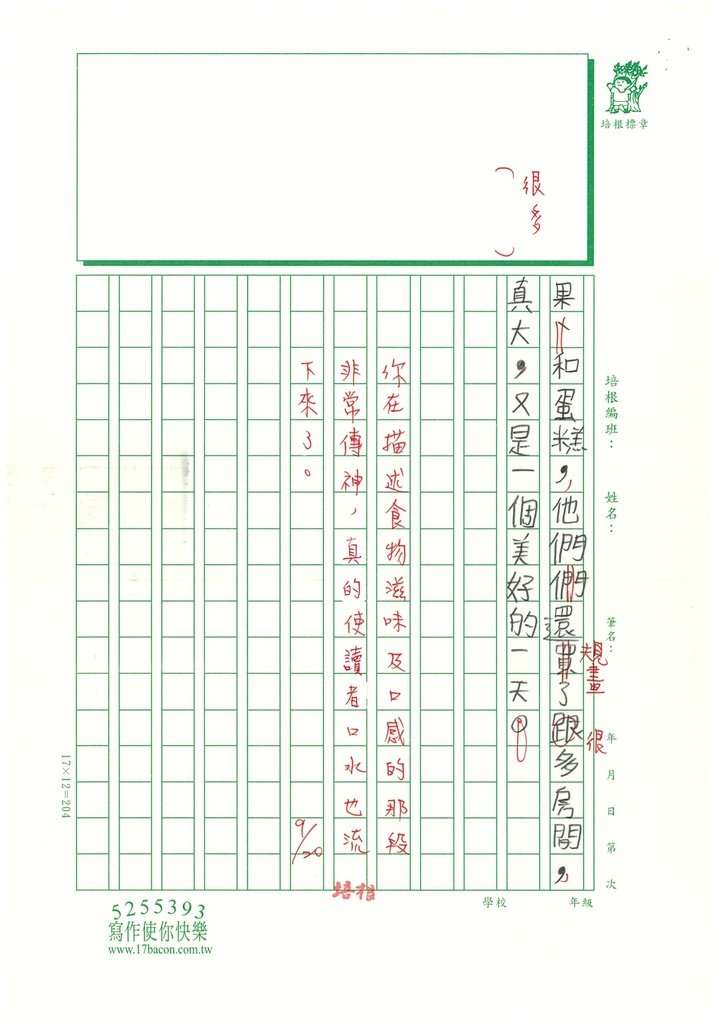 112秋W4201吳○勳 (4).jpg