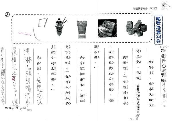 112秋W2203 陳○妤 (1).jpg