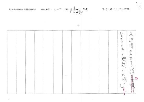 112秋W2203 陳○妤 (2).jpg