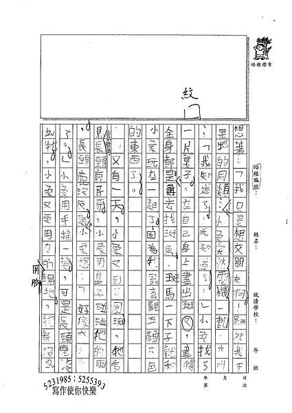 100W3403陳奕蓁 (2).jpg