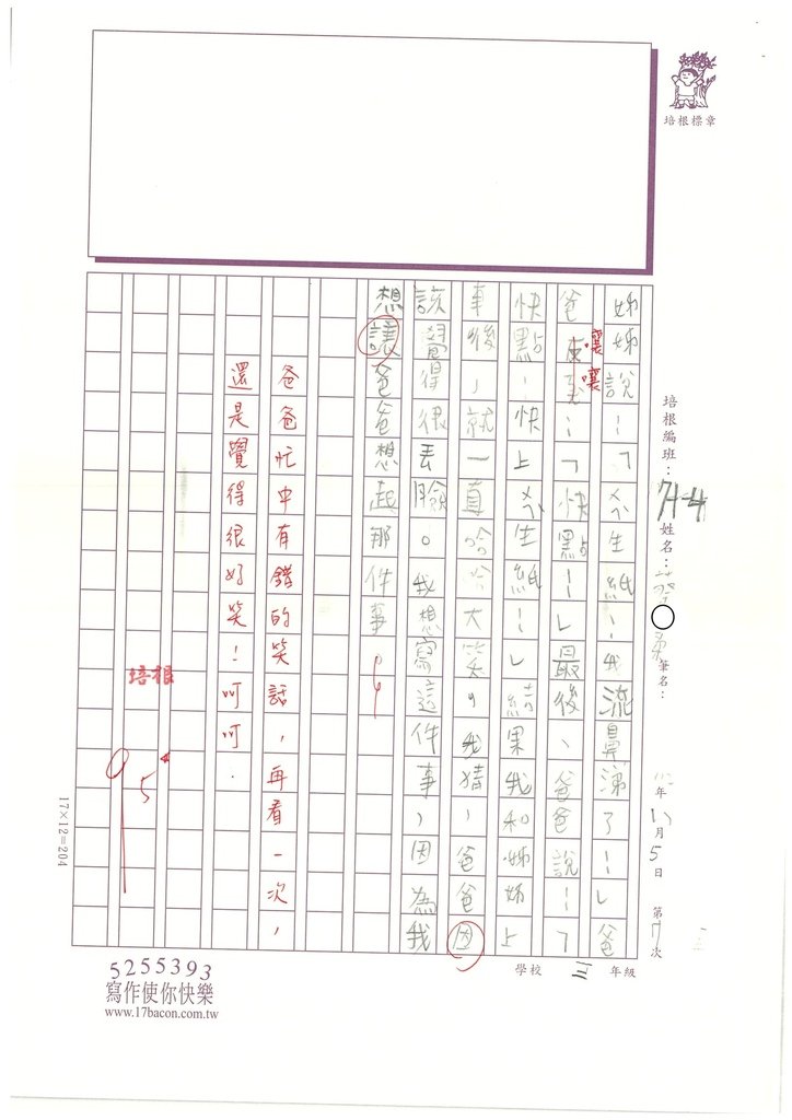 112秋W4207蔡○柔 (2).jpg