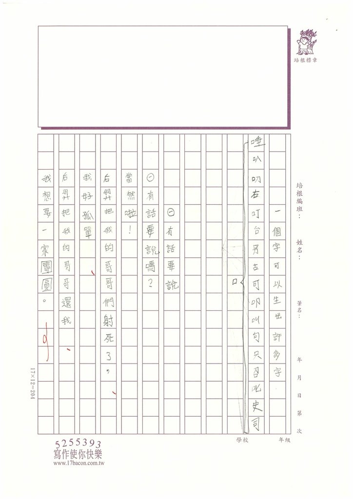 112秋W4209李○臻 (2).jpg