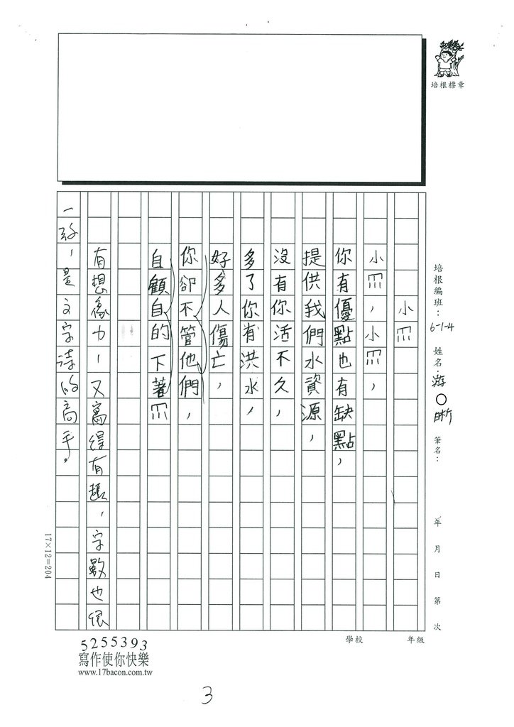 112秋W4209游○晰  (3).jpg