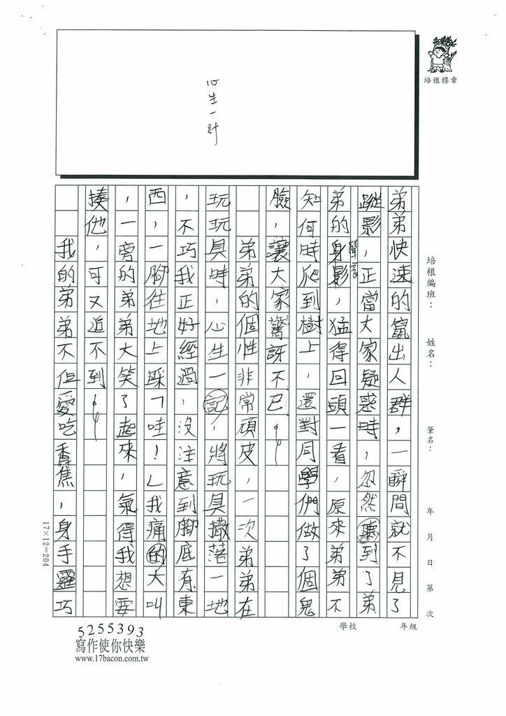 112冬W6301紀○彤 (3).jpg