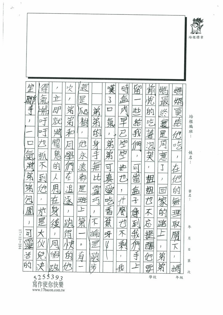 112冬W6301紀○彤 (2).jpg