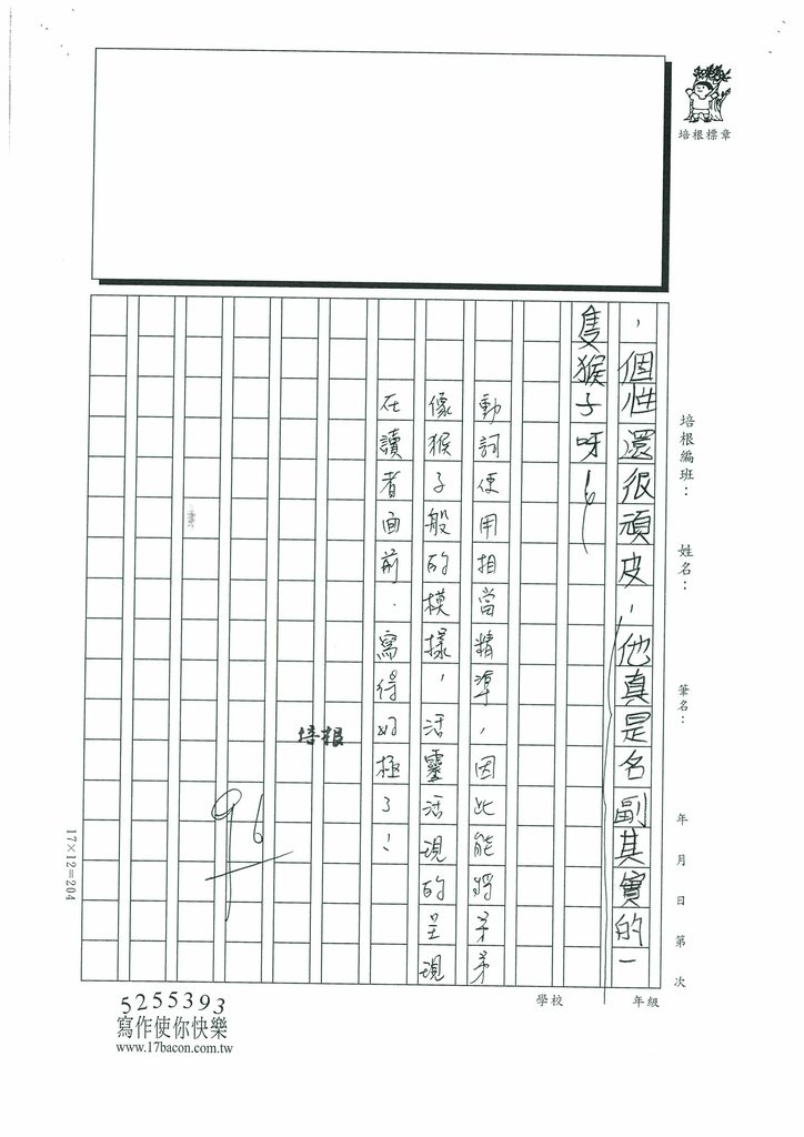 112冬W6301紀○彤 (4).jpg