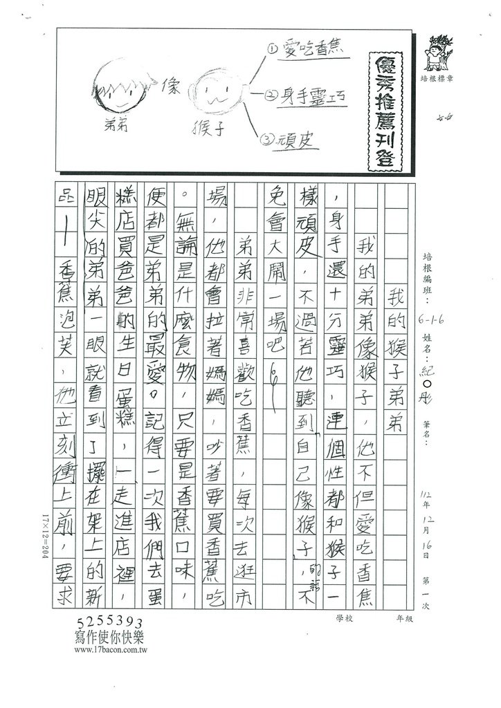 112冬W6301紀○彤 (1).jpg