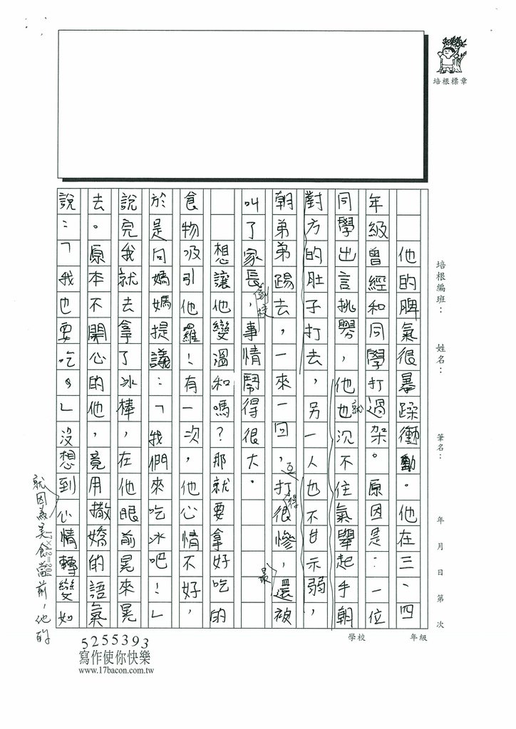 112冬W6301張○晴 (2).jpg