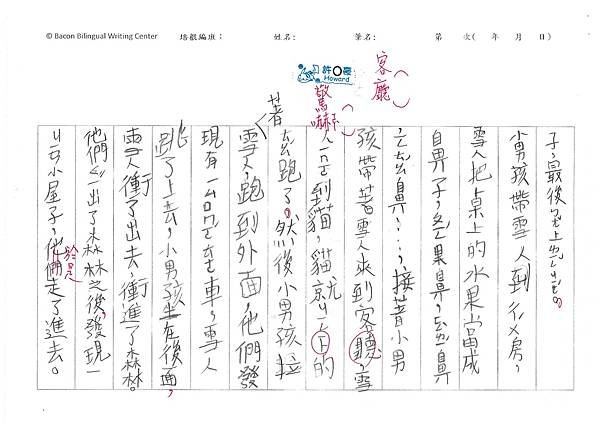 112冬W2301 許○豪 (5).jpg