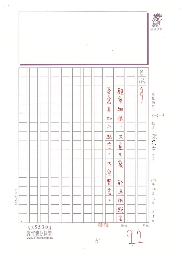 112冬W3301張○右 (5).jpg