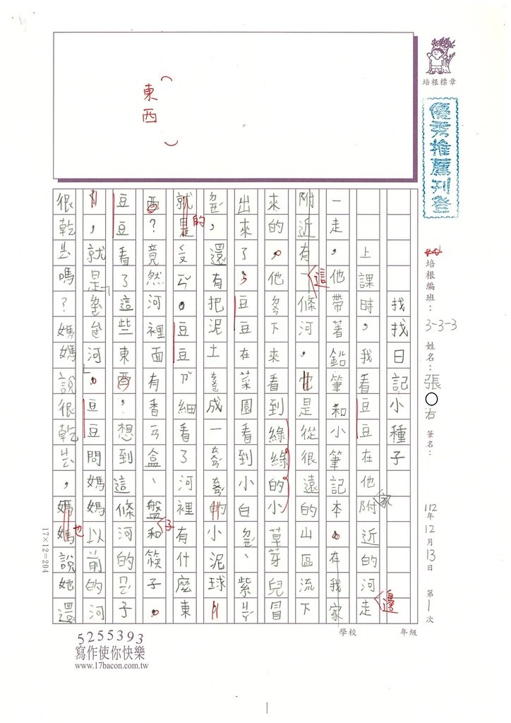 112冬W3301張○右 (1).jpg