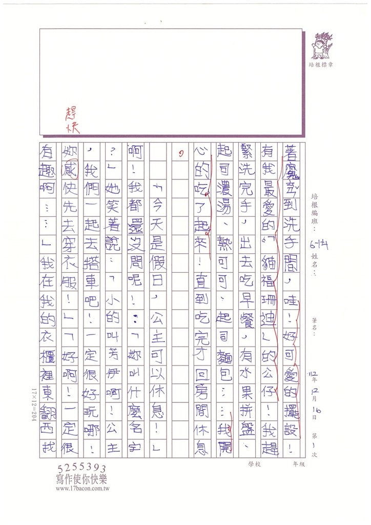 112冬W4301張○緁 (2).jpg