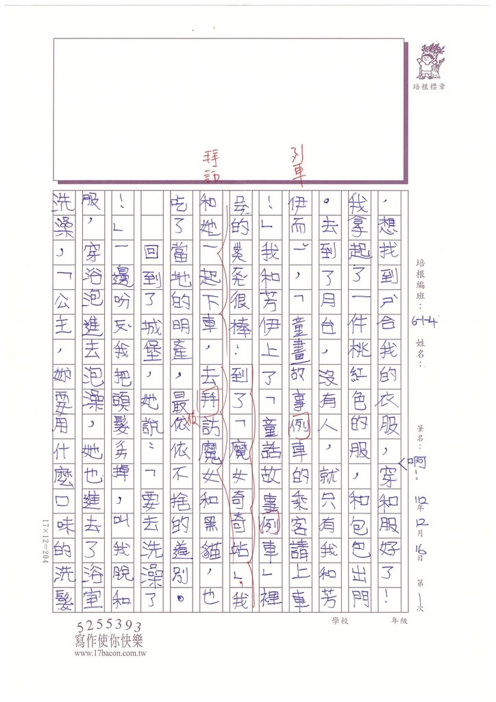 112冬W4301張○緁 (3).jpg