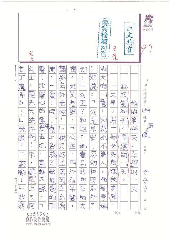 112冬W4301張○緁 (1).jpg