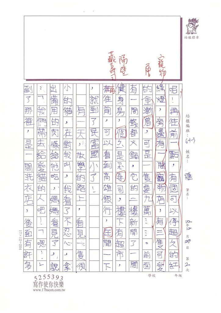 112冬W4302張○緁  (2).jpg