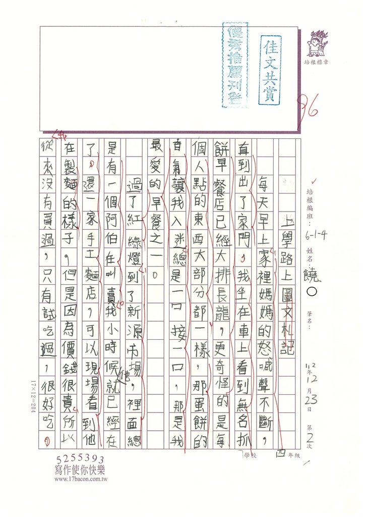 112冬W4302饒○ (1).jpg