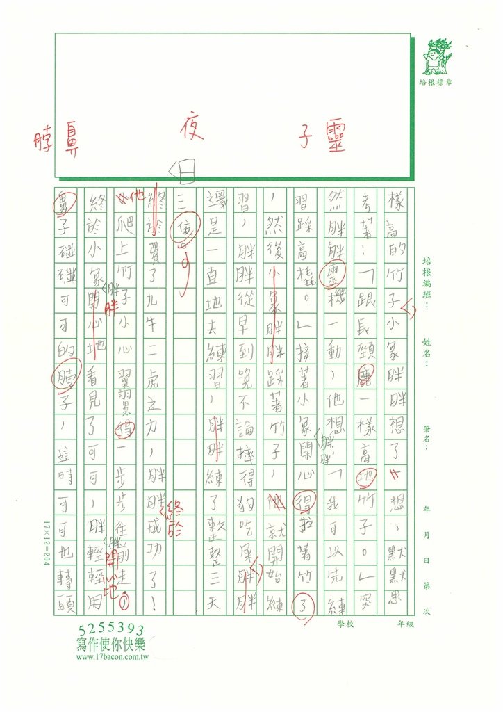 112冬W3303謝○侖 (2).jpg