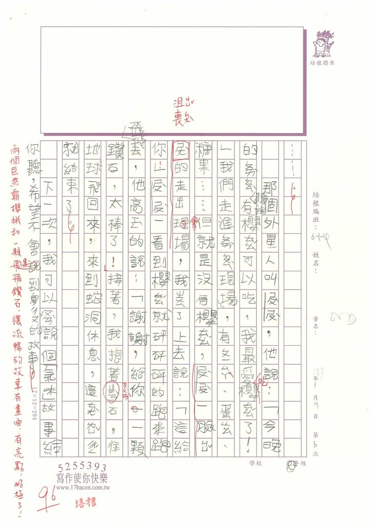 112冬W4303陳○璇 (2).jpg