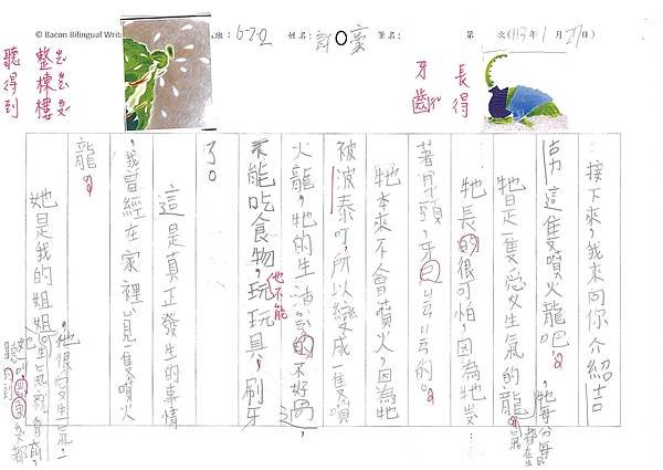 112冬W2306 許○豪 (2).jpg