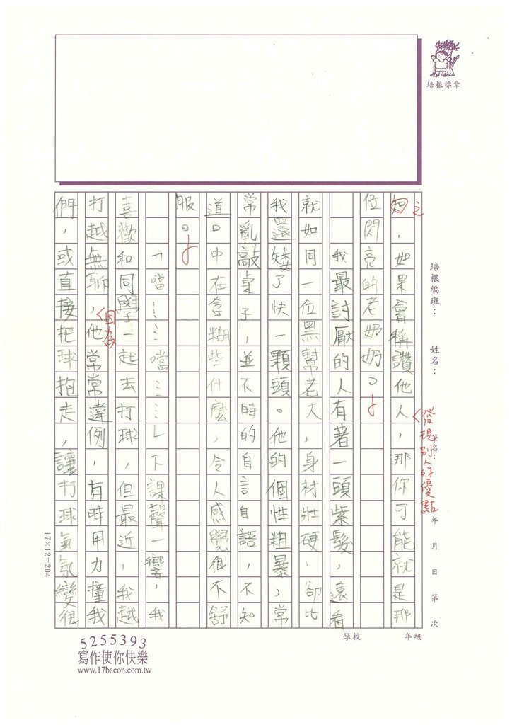 112冬W5308許○齊(2).jpg