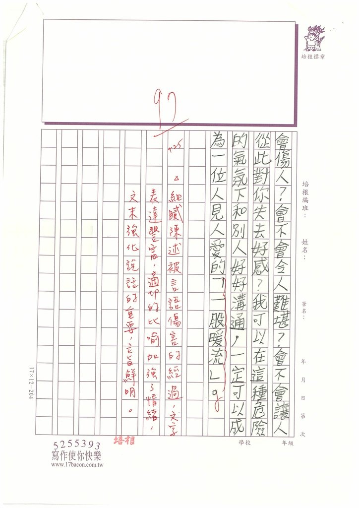 112冬W5309邱○綠 (5).jpg