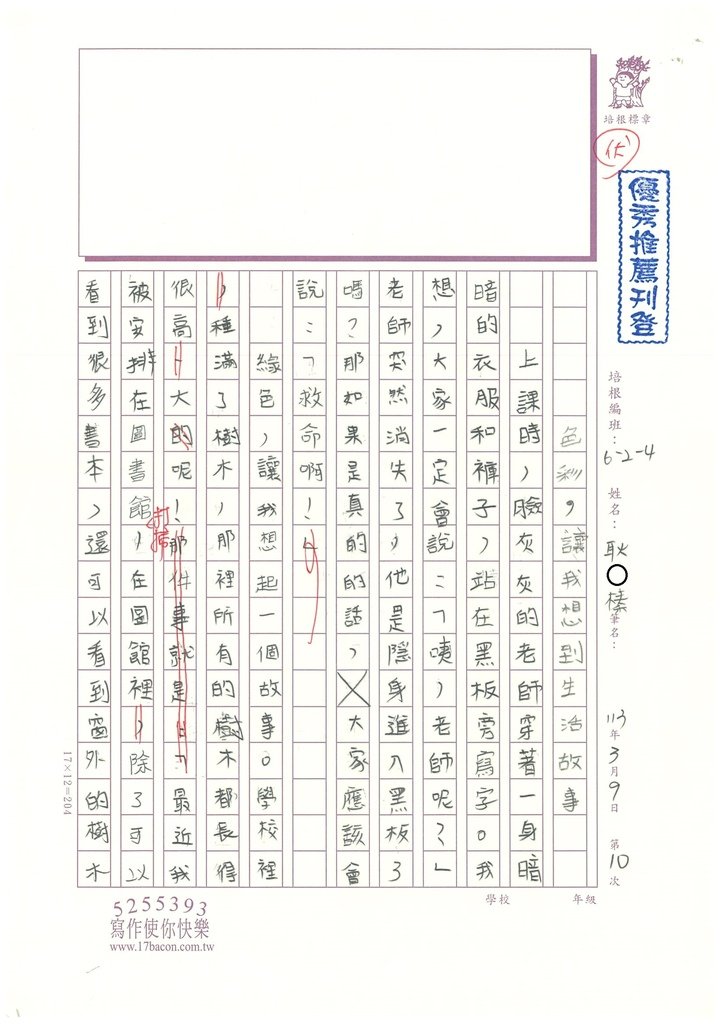 112冬W4310 耿○榛 (1).jpg