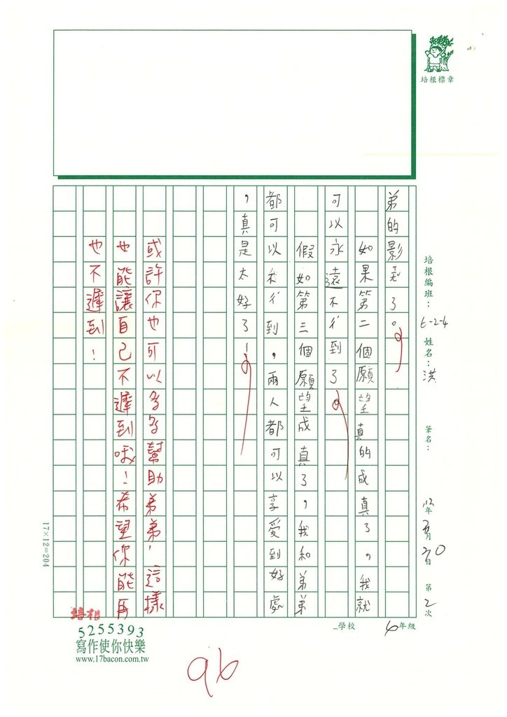 113春W4402洪○傑 (3).jpg