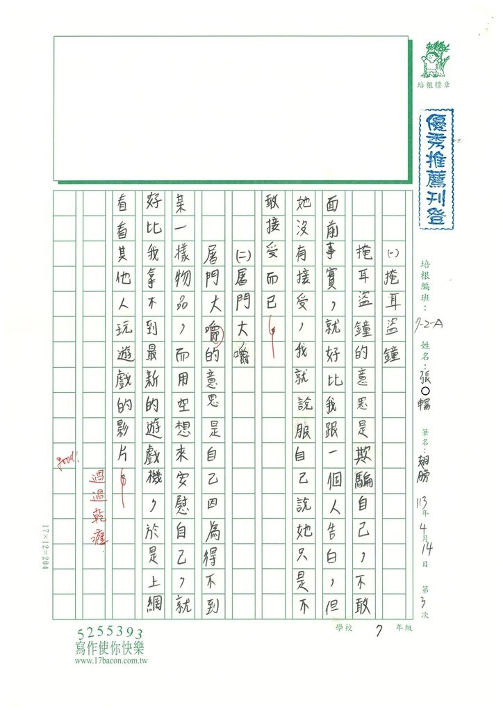 113春WA403張○暢 (4).jpg