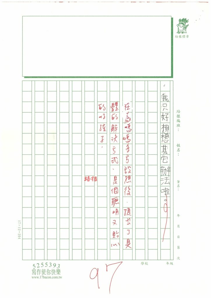 113春W4405謝○安 (5).jpg