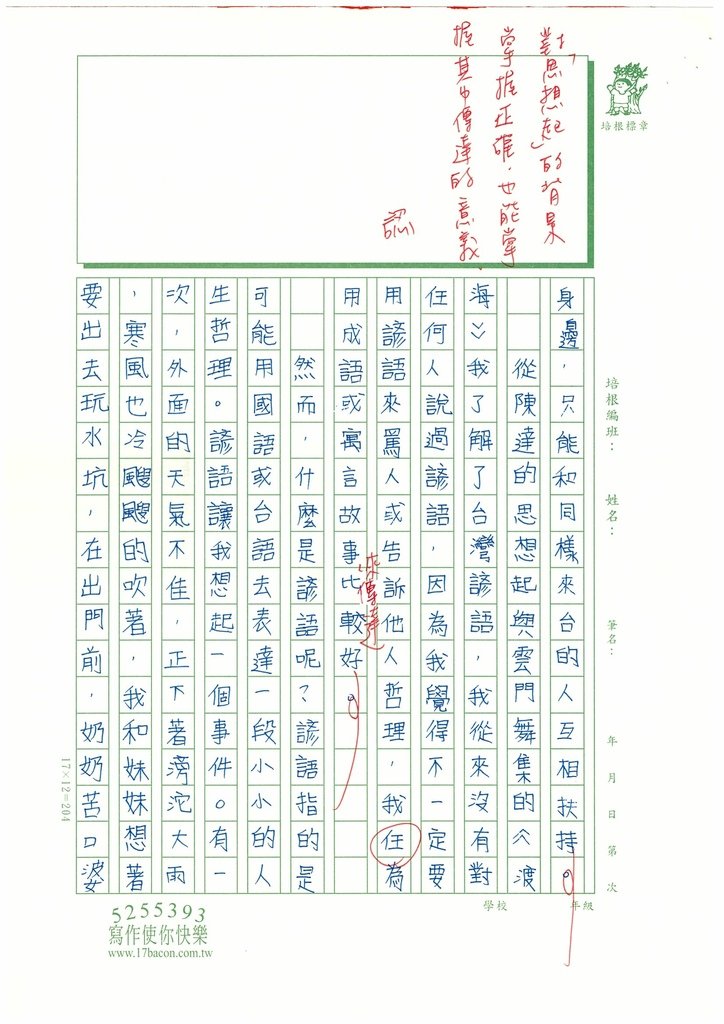 113春WA405 趙○茜 (2).jpg