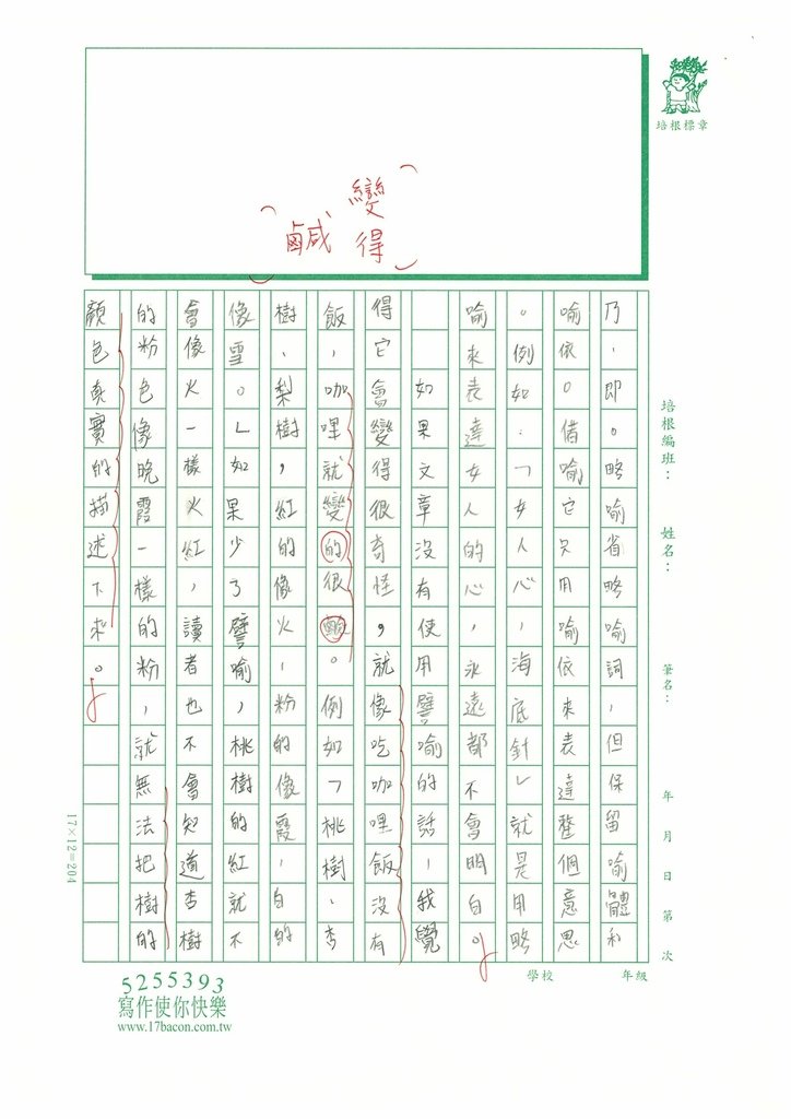 113暑RHW702鄭O博(2).jpg