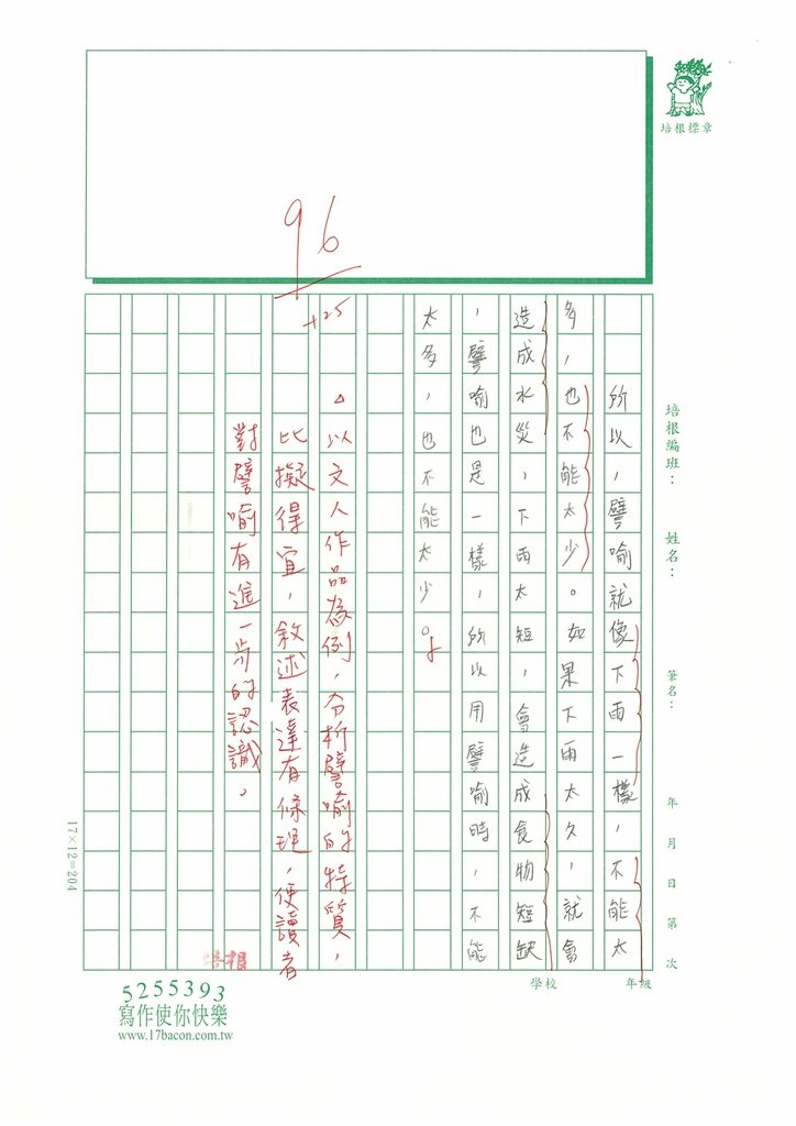 113暑RHW702鄭O博(3).jpg