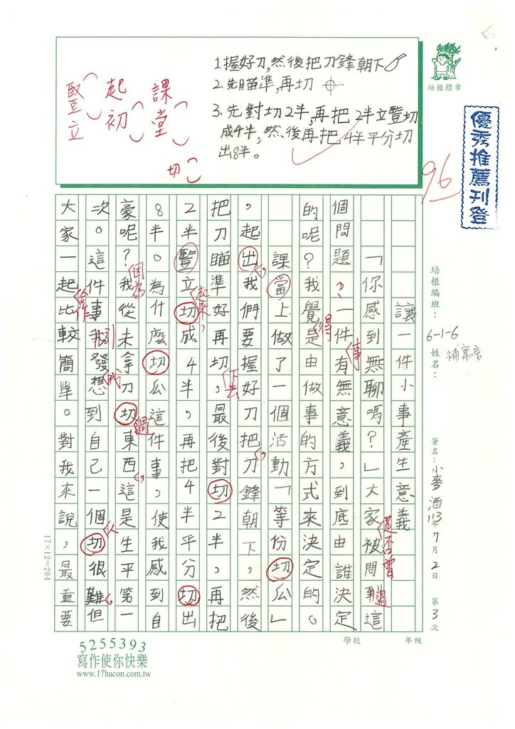 113暑FABW602小麥酒(1).jpg