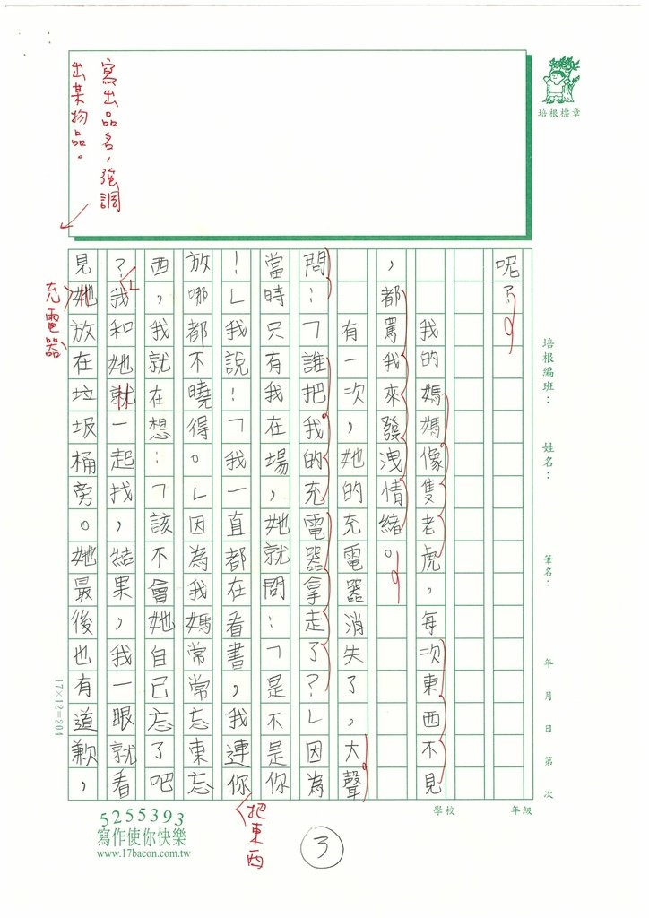 113暑 SW4102 陳O謙 (3).jpg