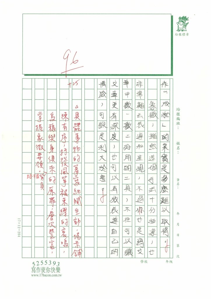 113暑RHW703江O凱 (4).jpg