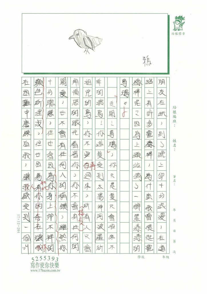 113暑RHW703江O凱 (3).jpg