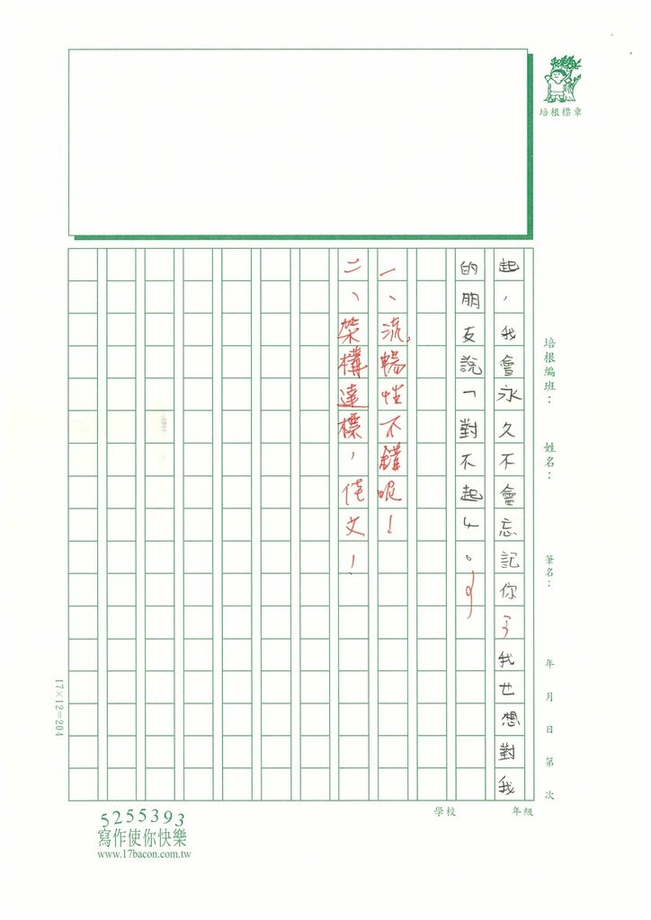 113夏W5102 徐○慈 (4).jpg