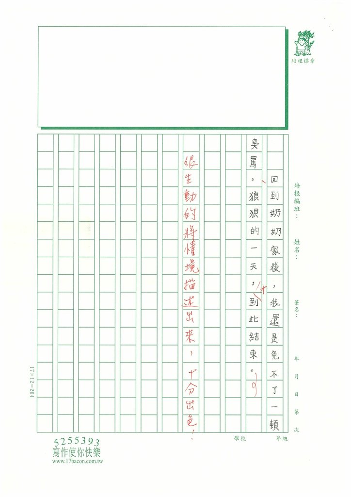 113夏W6102鐘O軒 (3).jpg