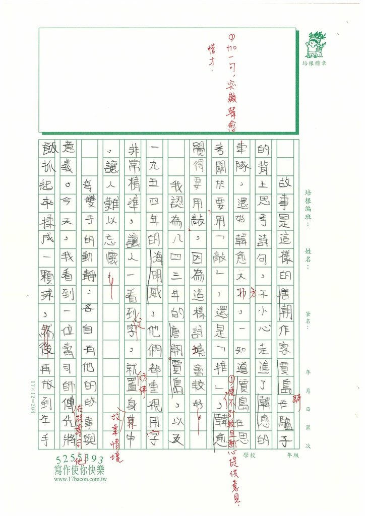 113夏WA102林O儒 (2).jpg