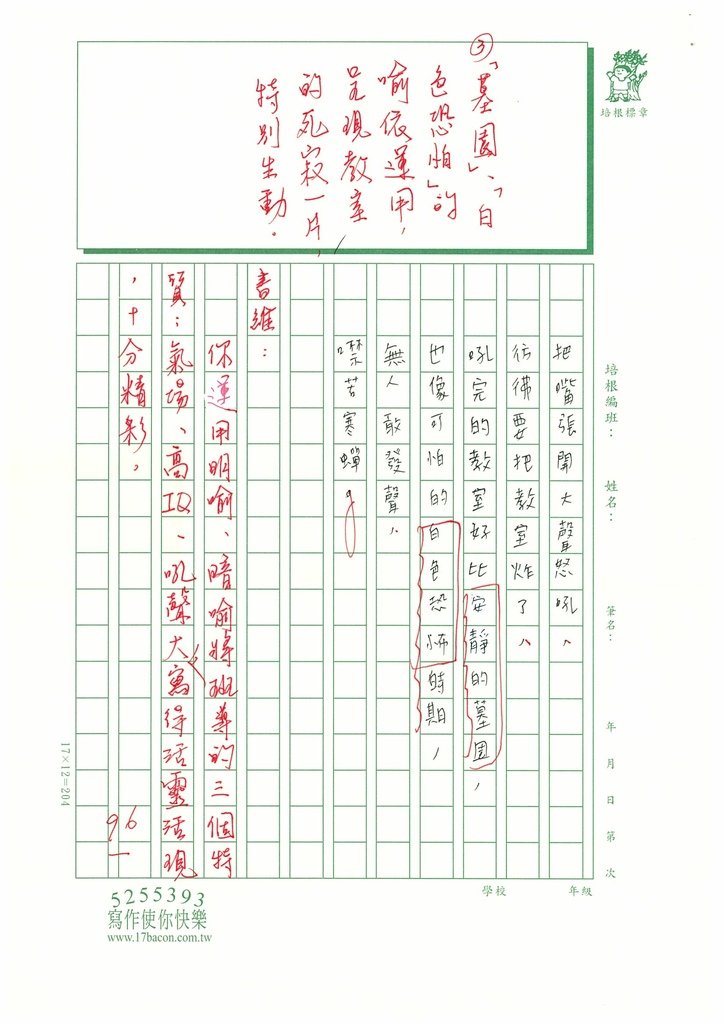 113夏WG102郭O維 (2).jpg