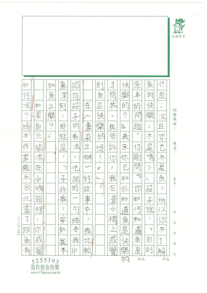 113暑FABW605林O芸 (2).jpg