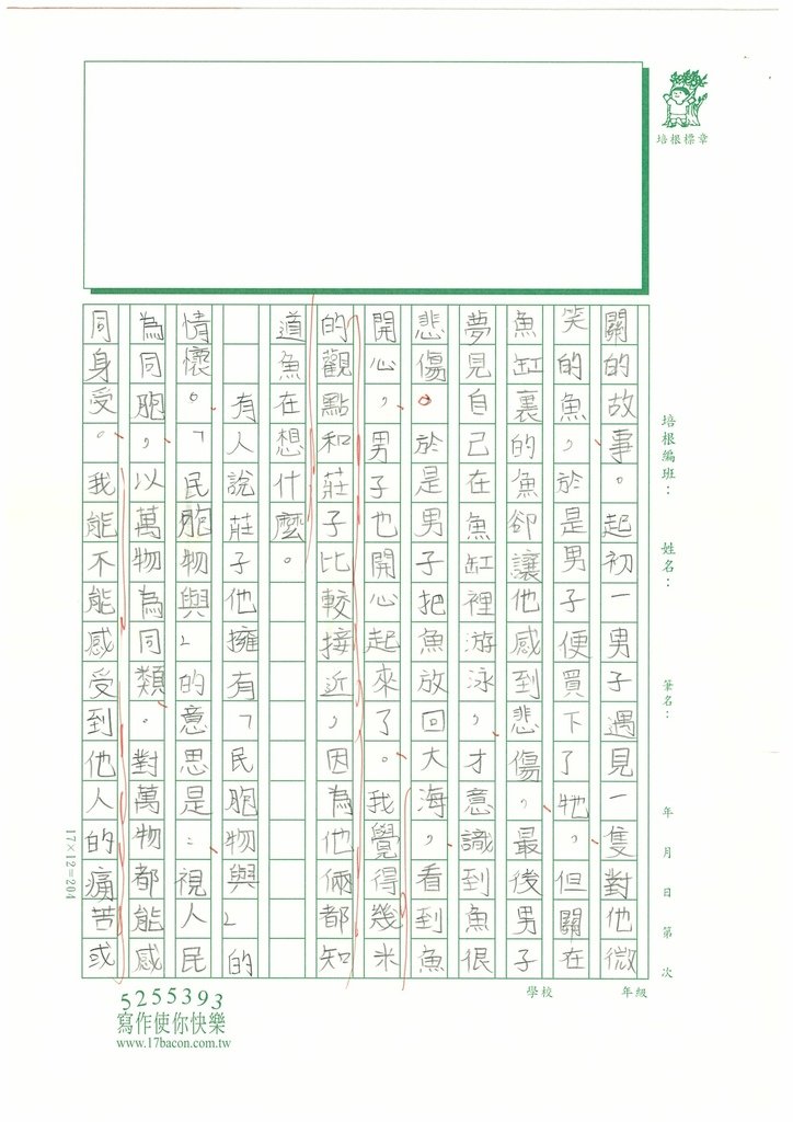 113暑FABW605林O芸 (3).jpg