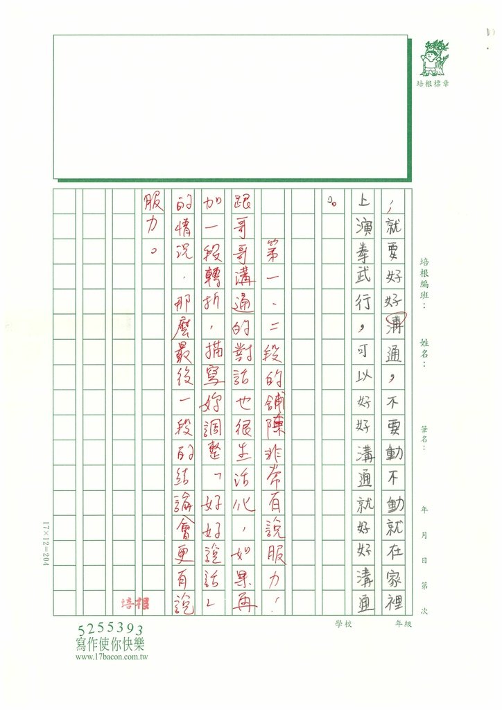 113暑 PICW607 許O茹 (3).jpg