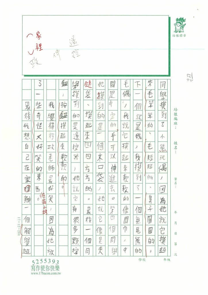 113夏W4103黃O程 (2).jpg