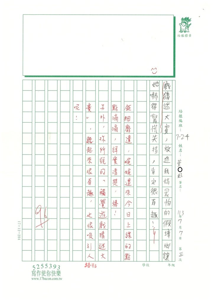 113夏W4103黃O程 (3).jpg